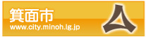 箕面市公式サイト